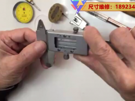 廣陸游標卡尺維修-保養(yǎng)視頻