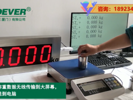 電子秤接LED大屏幕-稱重電腦數(shù)據(jù)保存文擋