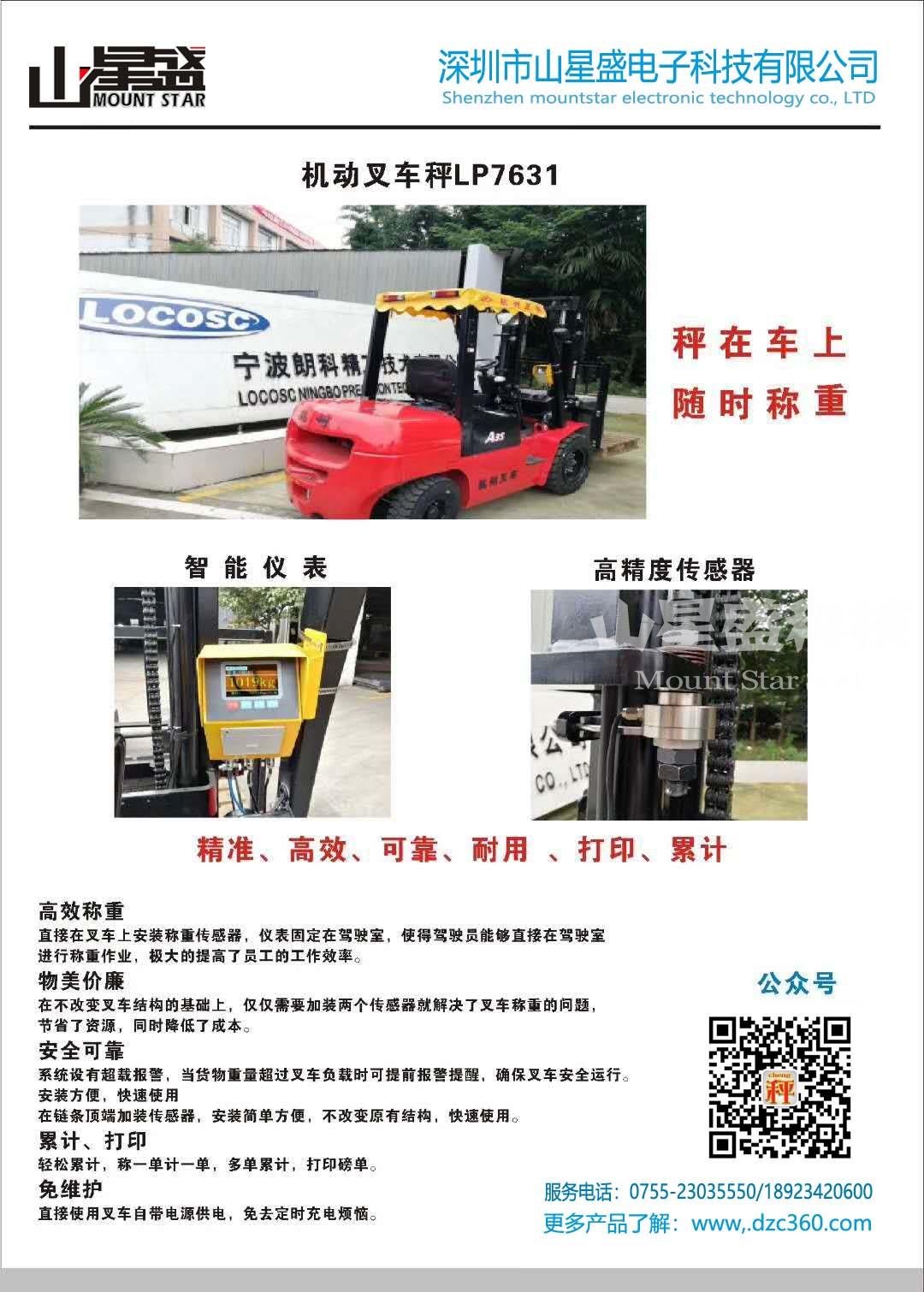 1595499948127349.jpg 柴叉改<a href=/2.html target='_blank'>電子秤</a>.jpg