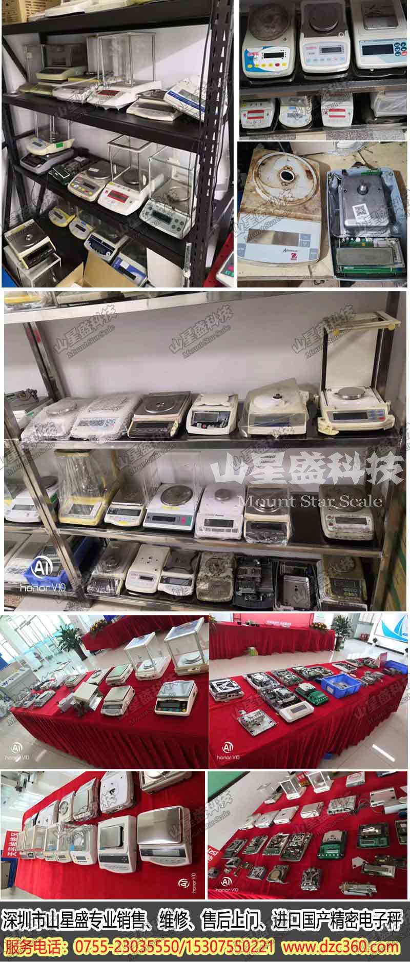 如何修理電子地磅